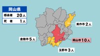 【岡山県の新型コロナ感染状況　6月1日】「赤」は10人以上、「黄」は1～9人の感染者が確認された市
