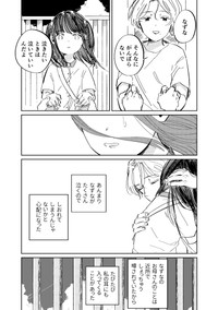 【漫画】『8月32日は来ないから』31（春野ユキトさん提供）