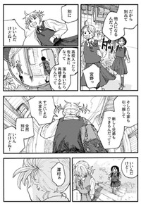 【漫画】『宮野と澤村』21（飴野まちさん提供）