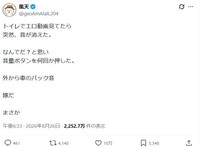 風天さんのポスト ※風天さんのXより抜粋