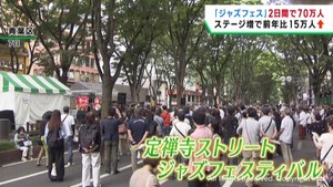 定禅寺ストリートジャズフェスティバル　新たな取り組みで来場者７０万人に　前年から１５万人増加