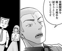 目的が自衛なら婚活自体が非合理的では？（井原タクヤさん提供）