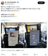 THE RAMPAGE 陣さんの公式Xから