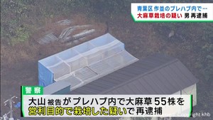 大麻所持で逮捕起訴の男　大麻栽培の疑いで再逮捕　仙台・青葉区