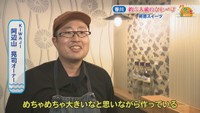KIWAJI／阿辺山晃司オーナー