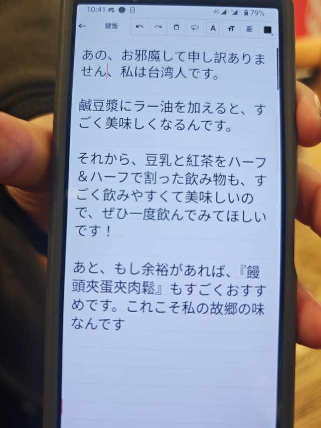 隣の席の方から見せられたという食べ方メモ／大畠順子さん（@oohatasan）提供