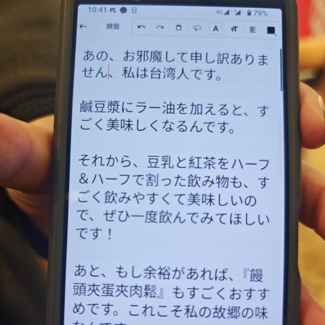 隣の席の方から見せられたという食べ方メモ／大畠順子さん（@oohatasan）提供