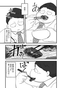 【漫画】『おじさん課長、大食い社員ををご飯に誘う』19