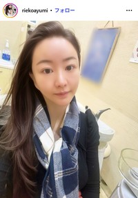 歩りえこのインスタグラム@riekoayumiより