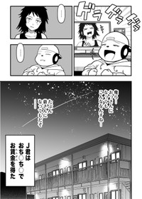 【漫画】『漫画家とアシスタントさんの健全な作業通話』7（赤信号わたるさん提供）