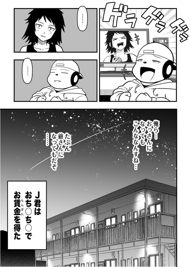 【漫画】『漫画家とアシスタントさんの健全な作業通話』7（赤信号わたるさん提供）