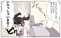 【漫画】『販売員恐怖症の私。百貨店へ服を買いにいく』12(C)2025 ぼのこ