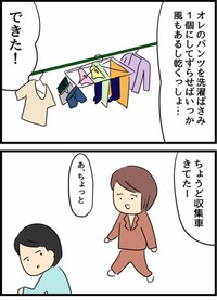 【漫画】『倦怠期の夫婦が大切なことに気づいた話』41（人間まおさん提供）
