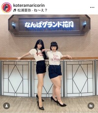 小寺真理のインスタグラム＠koteramaricorinより