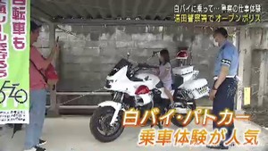 指紋採取や白バイ乗車　警察の仕事を体験！宮城県警遠田署で「オープンポリス」