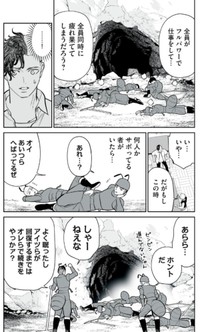 【漫画】『すぐに行動する派」は有利か不利か？反応閾値の話』14（小出もと貴さん提供）