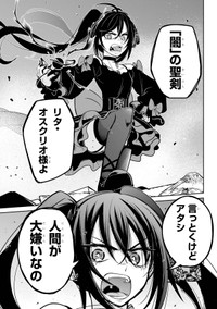 【漫画】『聖剣ちゃんはこじらせている』10　©Tsumikidou/SQUARE ENIX