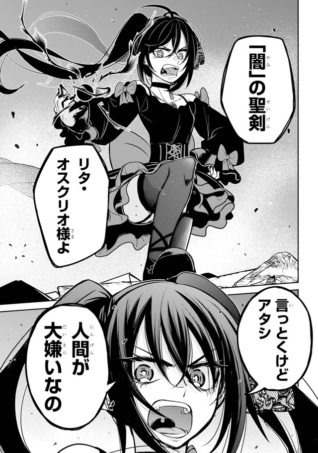 【漫画】『聖剣ちゃんはこじらせている』10　©Tsumikidou/SQUARE ENIX