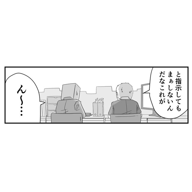 【漫画】『質問の力』6（パパ頭さん提供）
