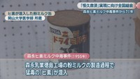 ヒ素が混入した粉ミルク缶　岡山大学医学部所蔵