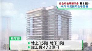老朽化が進む仙台市役所本庁舎の建て替え基本設計がまとまる　５月末に市民説明会