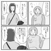 【漫画】『娘にチックがでた話』14（柿ノ種まきこさん提供）