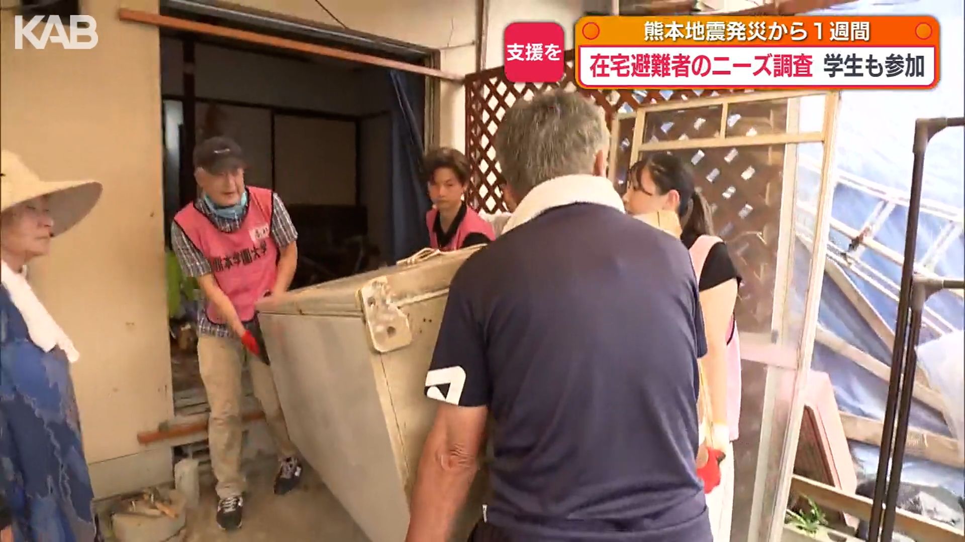 熊本地震から1週間 学生ら片付け手伝いながらニーズ聞き取り（6
