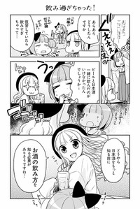 【漫画】『白熱日本酒教室』1　©杉村啓/アザミユウコ/星海社