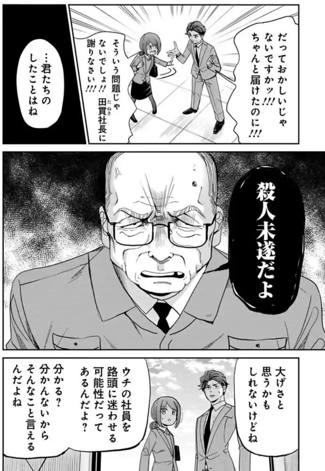 【漫画】『はじめて父を尊敬した日の話』2（吉谷光平さん提供）