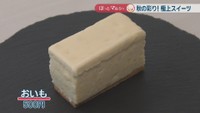 おいも　500円