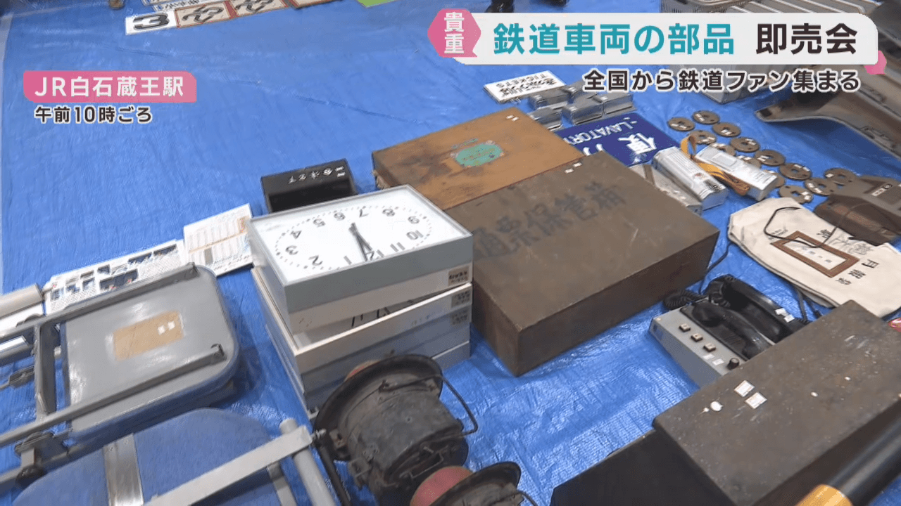 全国からファンが集まる　ＪＲ白石蔵王駅で鉄道古物フェア