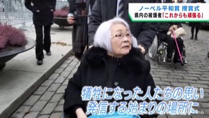「戦争をしないように」ノーベル平和賞授賞　日本被団協代表理事の木村緋紗子さんが決意を語る