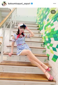 ♥さゆりのインスタグラム（＠katsumisayuri_sayuri）より
