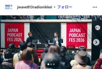 MAKE IT NEXTのインスタグラム@jwave813radionikkeiより