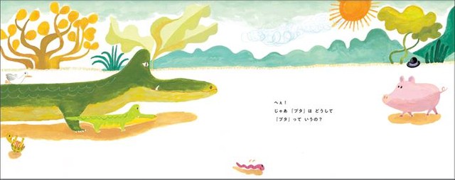 ワニはどうしてワニっていうの？」フォト集｜好書好日
