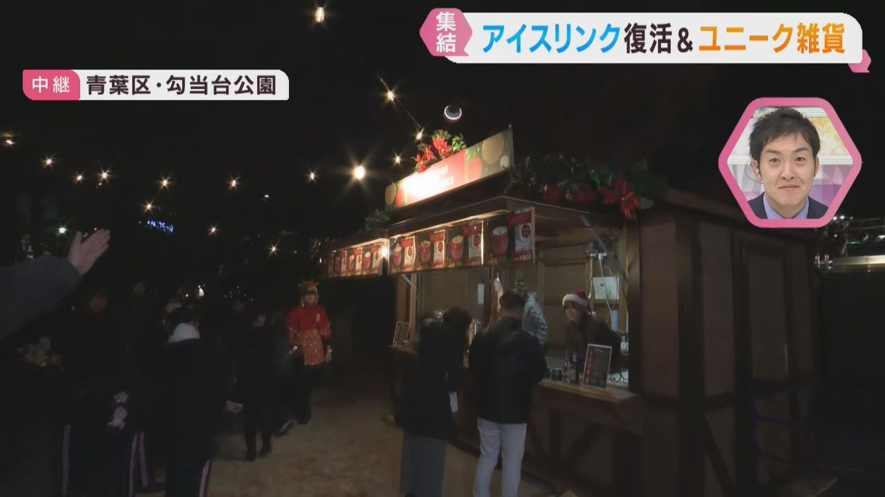 仙台・勾当台公園でもクリスマスイベント　アイスリンクやにヒュッテ