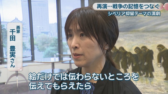画家／千田豊実さん