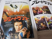 「ブレードランナー」のポスター背景を金色にした檜垣さん。日本だけでなく、仏独など世界各国で採用された(同氏の著書より)