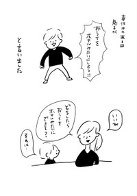 どうしたらおうちをホテルみたいにできるかな（提供：むぴーさん）