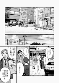 【漫画】『防犯の話とかちょっとする 第2話』11（モドキさん提供）