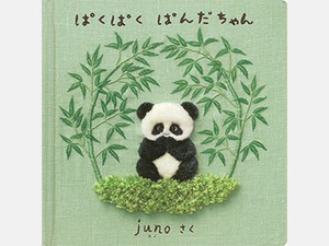 刺繍作家junoさん「ぱくぱく ぱんだちゃん」インタビュー　布の上に命を宿すような感覚で