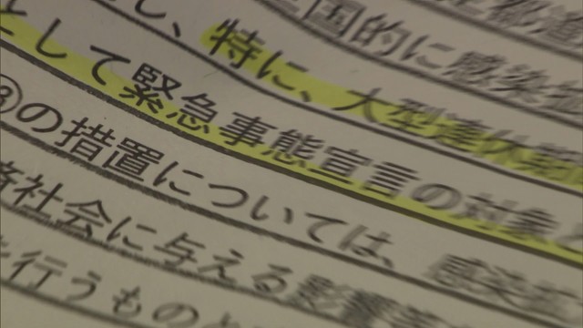 〈新型コロナ〉緊急事態宣言が全国に拡大　岡山県は飲食店などへの休業要請は見送り