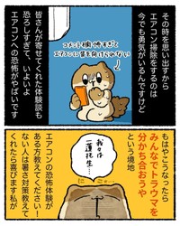 【漫画】『エアコンから〇〇が生えた話』37（ゆうさん提供）