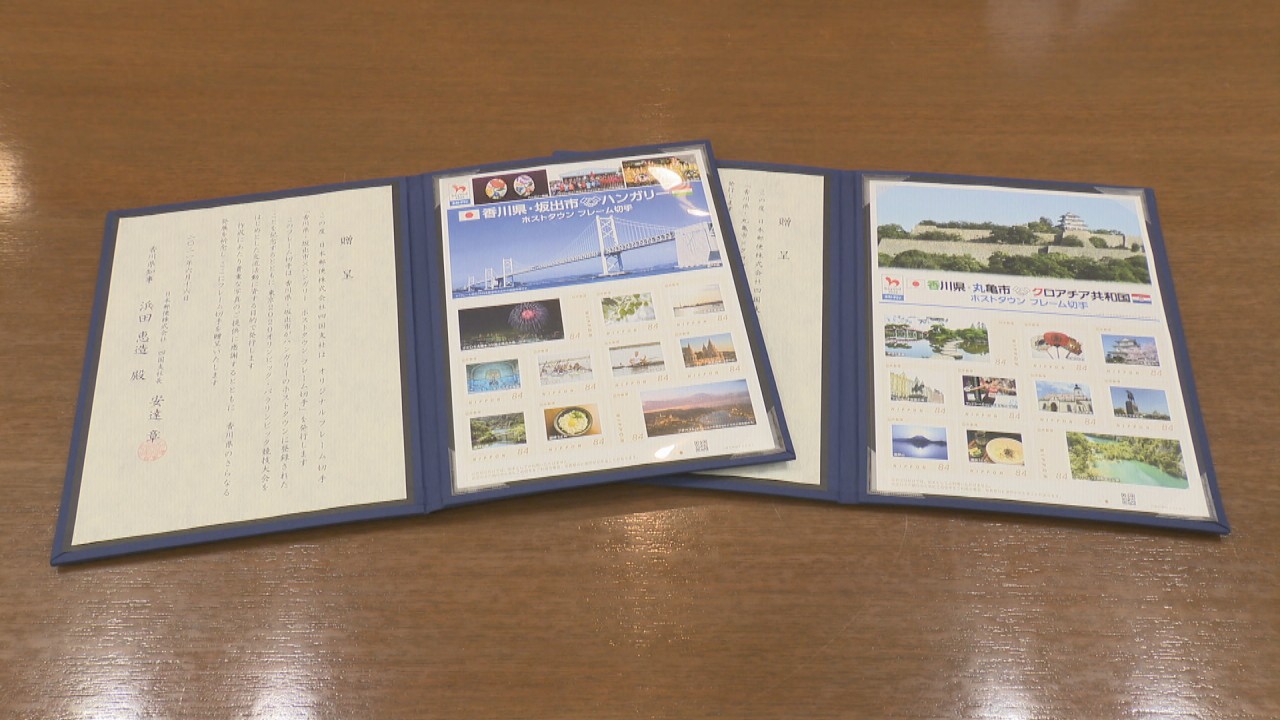 香川県では丸亀市と坂出市が東京五輪のホストタウンに 記念フレーム切手 が発売 Ksbニュース Ksb瀬戸内海放送