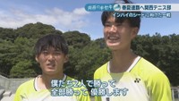 三好碧生 選手・稗田光 選手