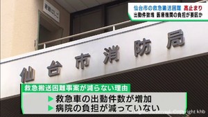 「病院の負担が減っていない」仙台市で感染者は減少傾向も救急搬送困難事案は高止まり