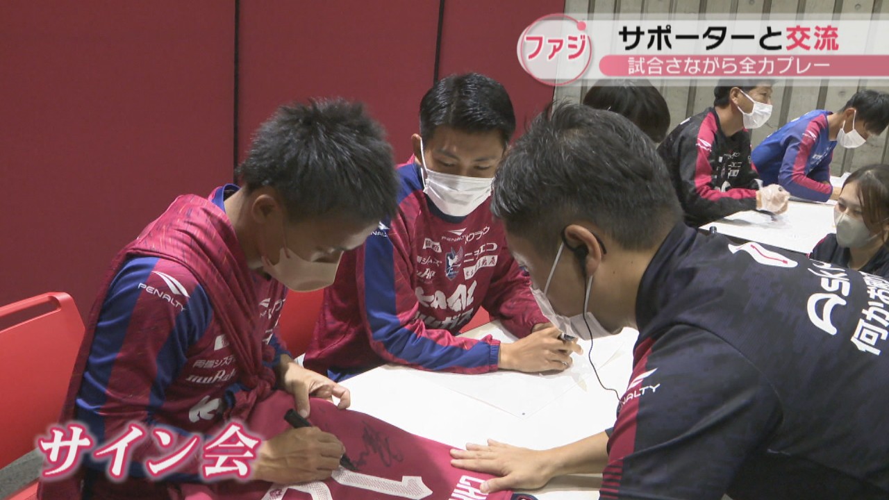 J2・ファジアーノ岡山がファン感謝デー 選手がコスプレやトークで会場