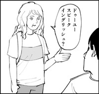 突然、外国人の方に話しかけられたら…。 ※青木ぼんろさん提供（一部抜粋）