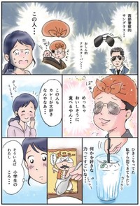 【漫画】『地方女子 孤軍奮闘』19　(C)赤松かおり