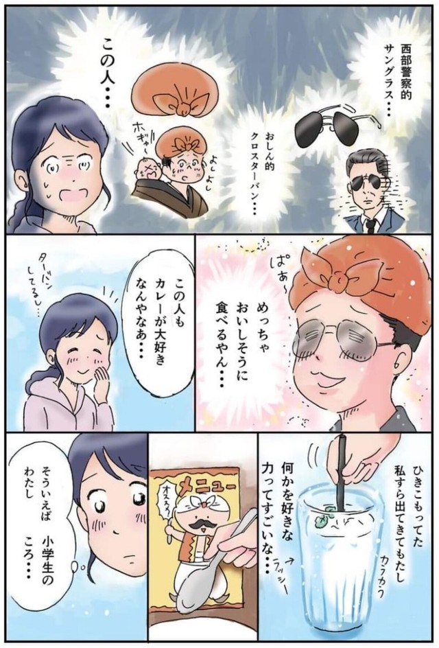 【漫画】『地方女子 孤軍奮闘』19　(C)赤松かおり